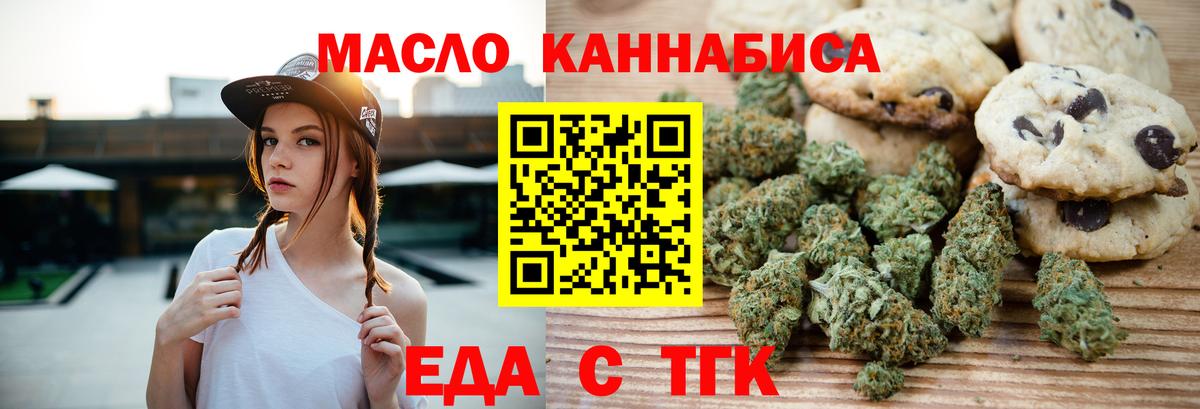 Canna-Cookies конопля  Вход с VPN  Мыски 