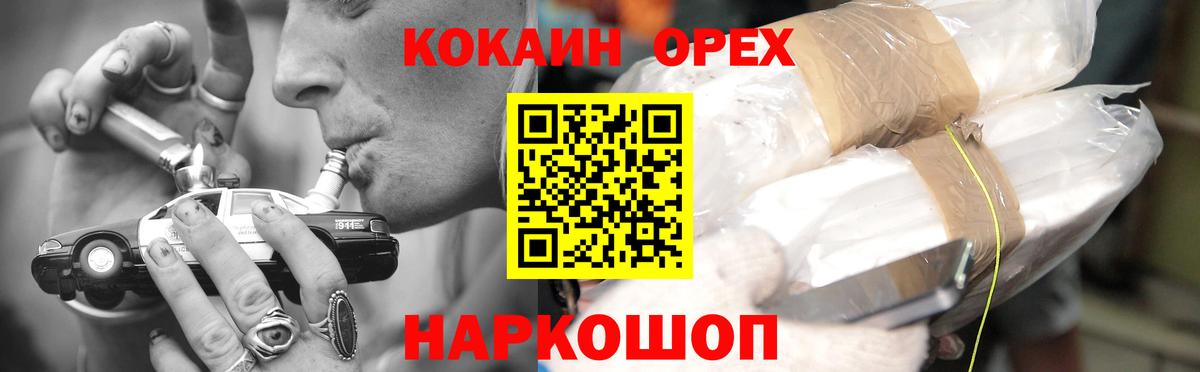 COCAIN 97% Мыски
