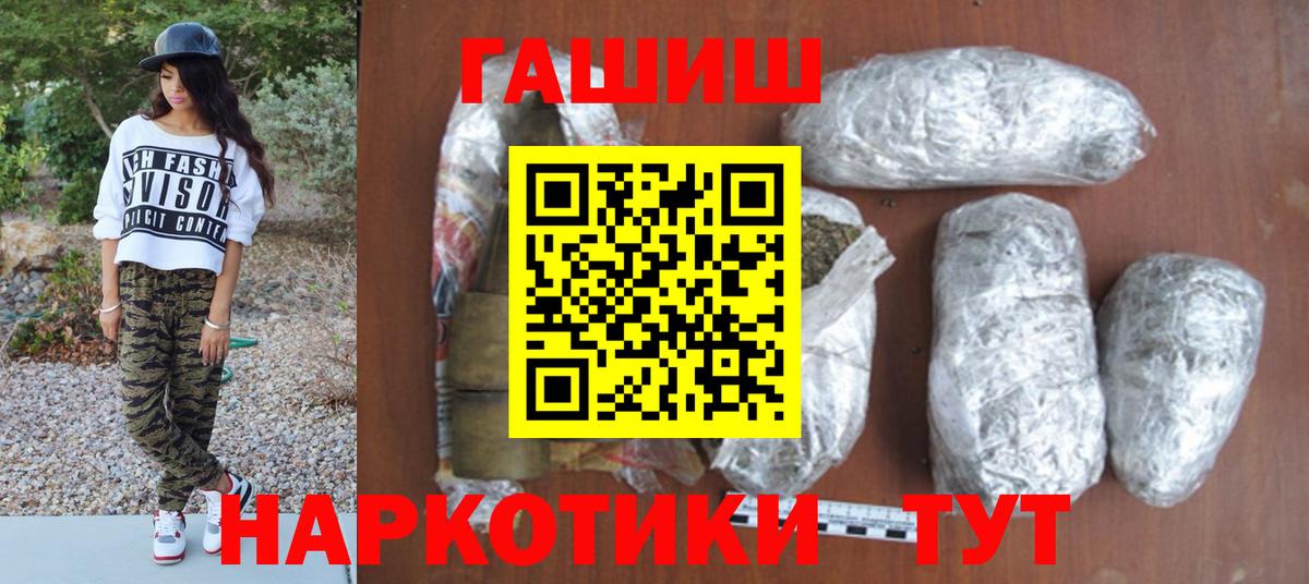 Мыски  ГАШ гашик  Вход с VPN 