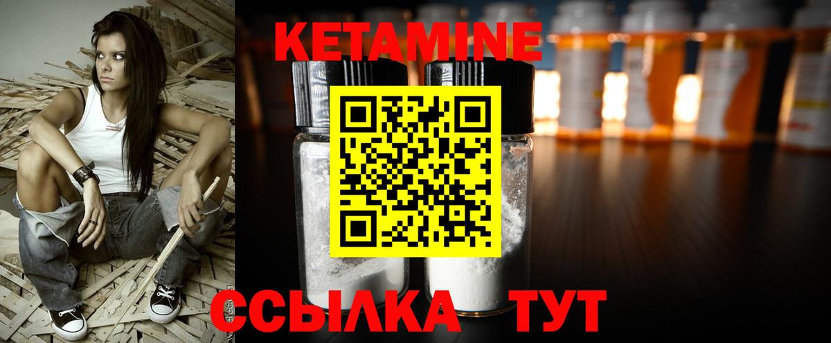 КЕТАМИН ketamine  Вход с VPN  Мыски 