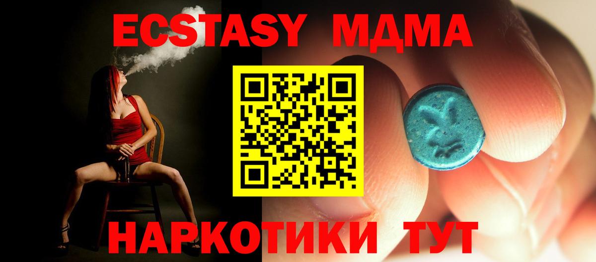 МДМА кристаллы  MDMA crystal  Вход с VPN  Мыски 