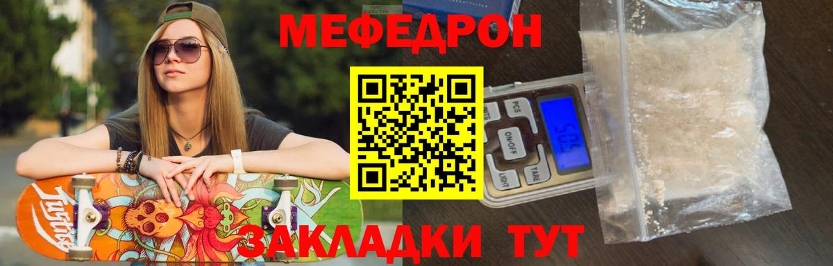 Меф  Меф  Мыски  Вход с VPN  Мефедрон VHQ 