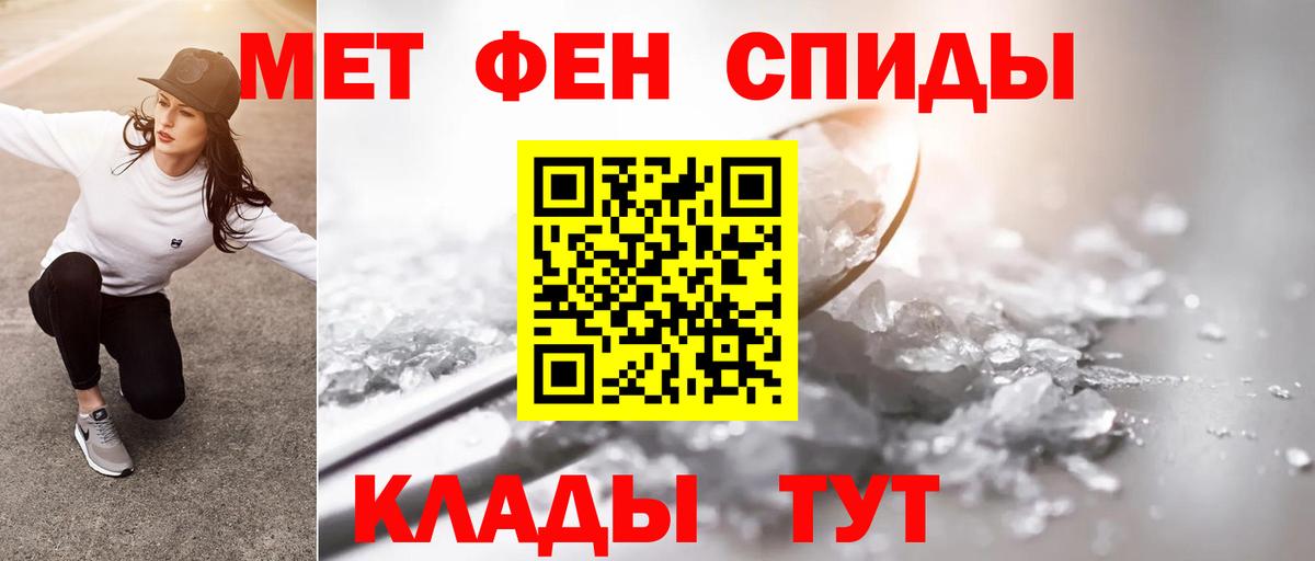 Первитин кристалл  Первитин кристалл  Мыски  Вход с VPN 