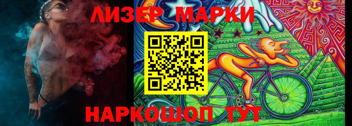 Марки 25I-NBOMe 1,5мг  Вход с VPN  Мыски 
