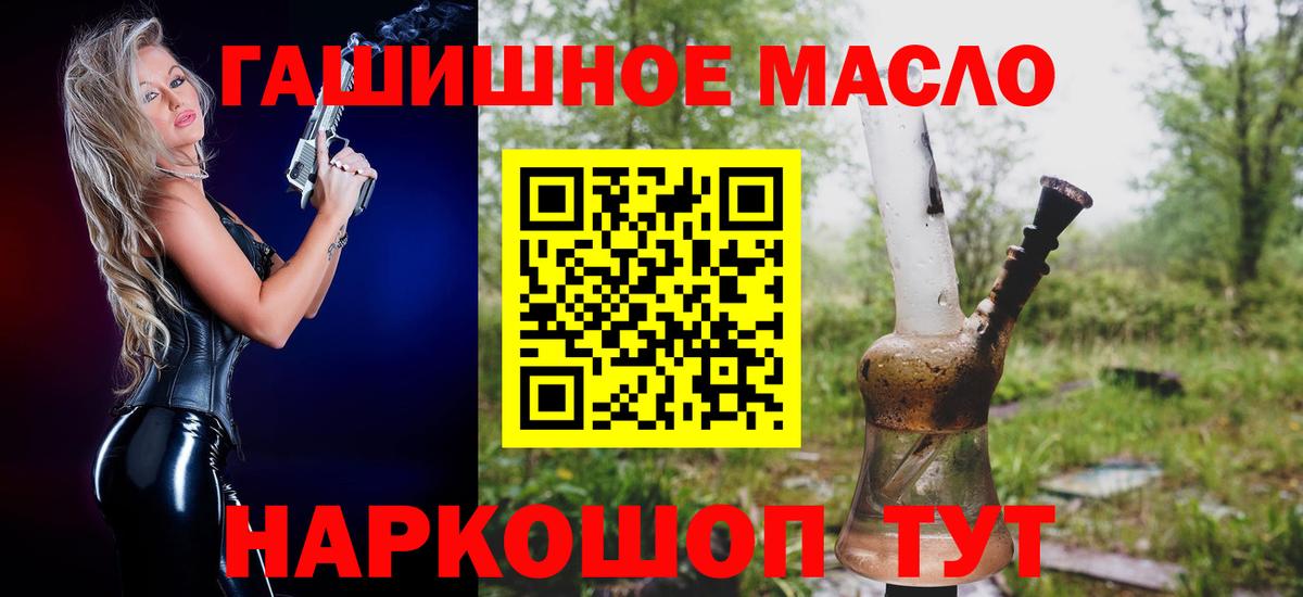 Мыски  Дистиллят ТГК вейп  Вход с VPN  купить наркотик  Дистиллят ТГК THC oil 